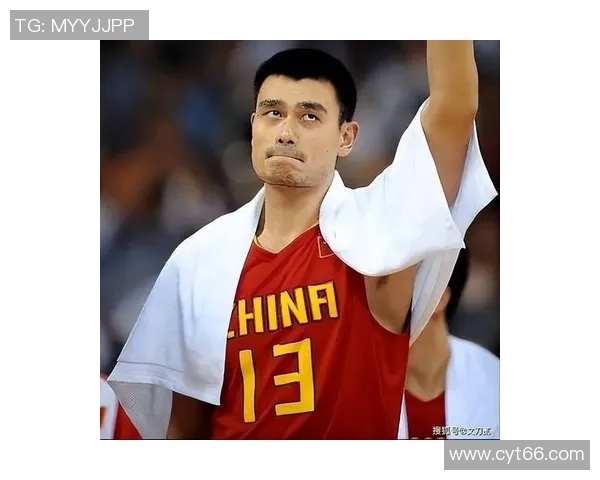 姚明:从篮球巨星到文化使者的传奇人生与影响力